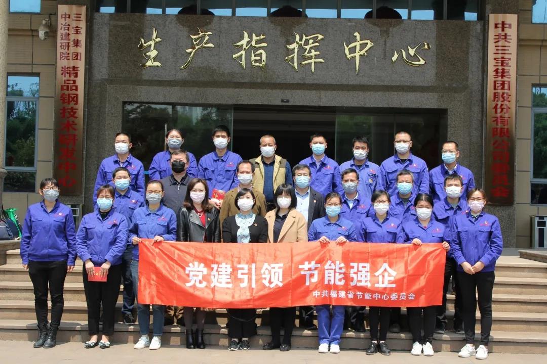 共建共享，共謀發(fā)展┃省節(jié)能中心黨委與我司黨委開展黨建共建活動