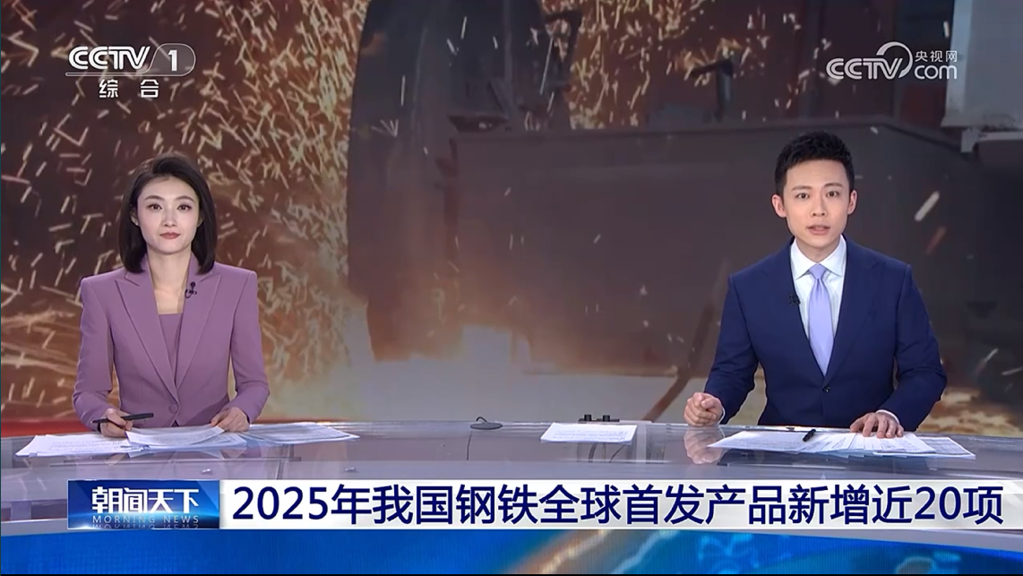 三寶集團又上央視啦！