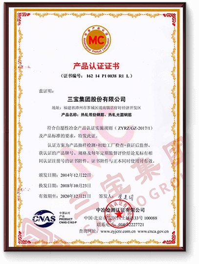 產(chǎn)品認(rèn)證證書(shū)