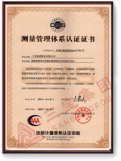 測(cè)量管理體系認(rèn)證證書(shū)