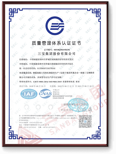 質(zhì)量管理體系認(rèn)證證書(shū)